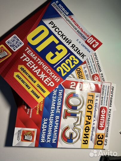 Книги для огэ 3 штуки