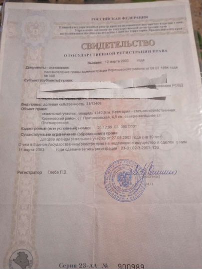 Участок 3,1 га (СНТ, ДНП)