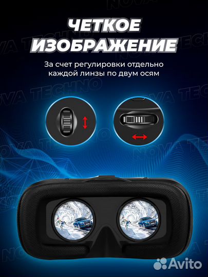 Виртуальные очки для телефона