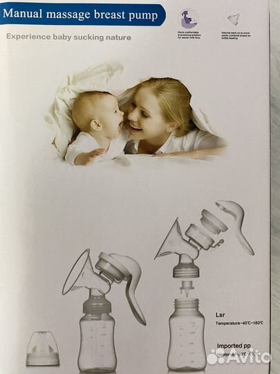 Молокоотсос ручной