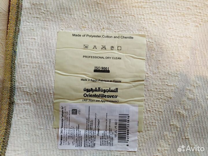 Гобеленовый коврик