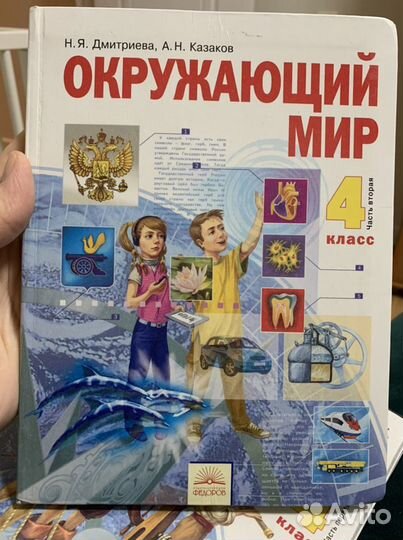 Учебники для младшей школы