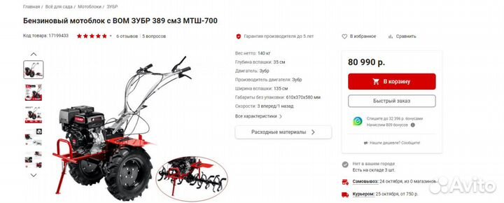 Новый мотоблок зубр гарантия 5 лет (355)