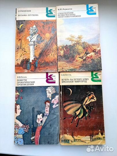 Классики и современники