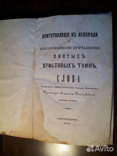 Православные книги