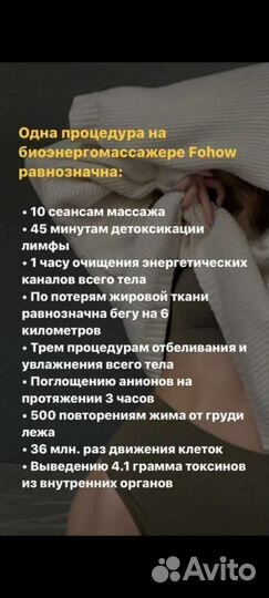 Биоэнергетический массаж