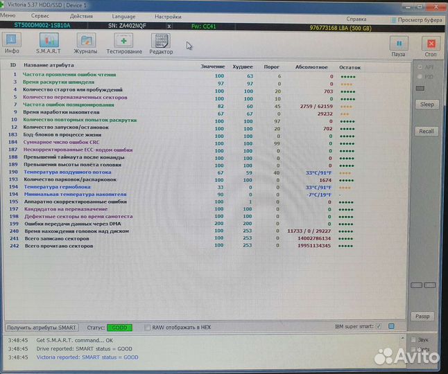 Жесткий диск 500Гб