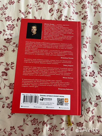 Книга автора Михаил Зыгарь, Империя должна умереть