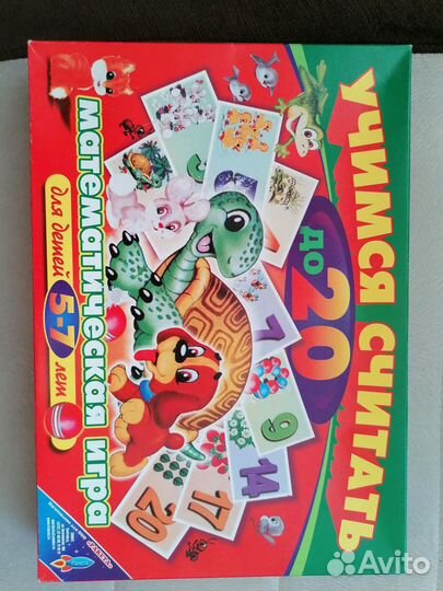 Развивающая игра 