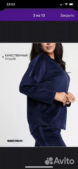 Спортивный костюм женский велюровый 54-56