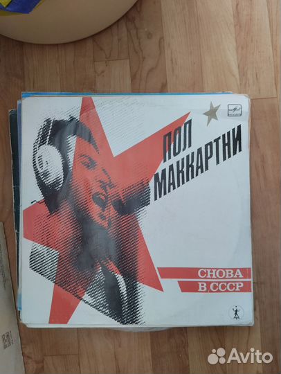 Пол Маккартни Снова в СССР Виниловые пластинки