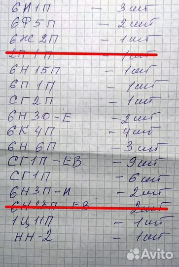 Радиолампы СССР разные
