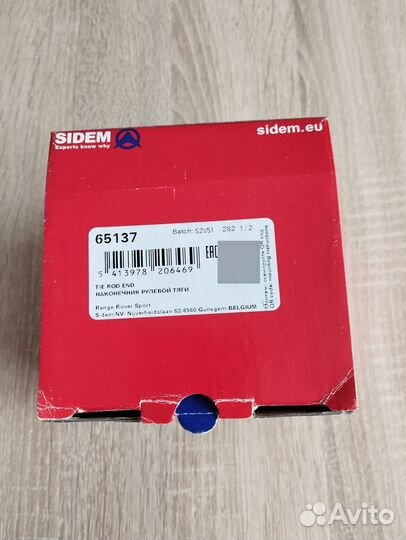 Наконечник рулевой тяги на Рендж Ровер спорт