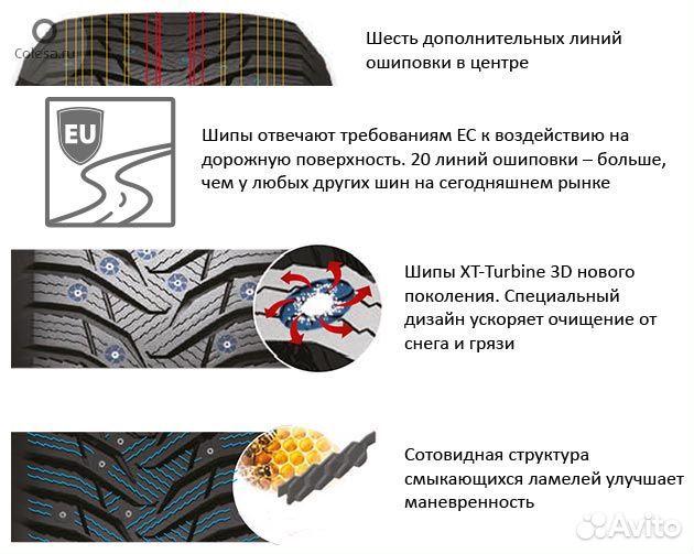 Kumho WinterCraft SUV Ice WS31 235/70 R16 106T