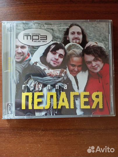 Пелагея (диск mp3)
