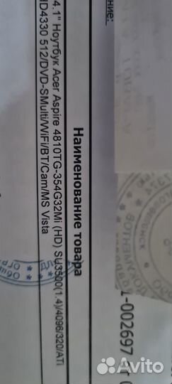 Продам ноутбук