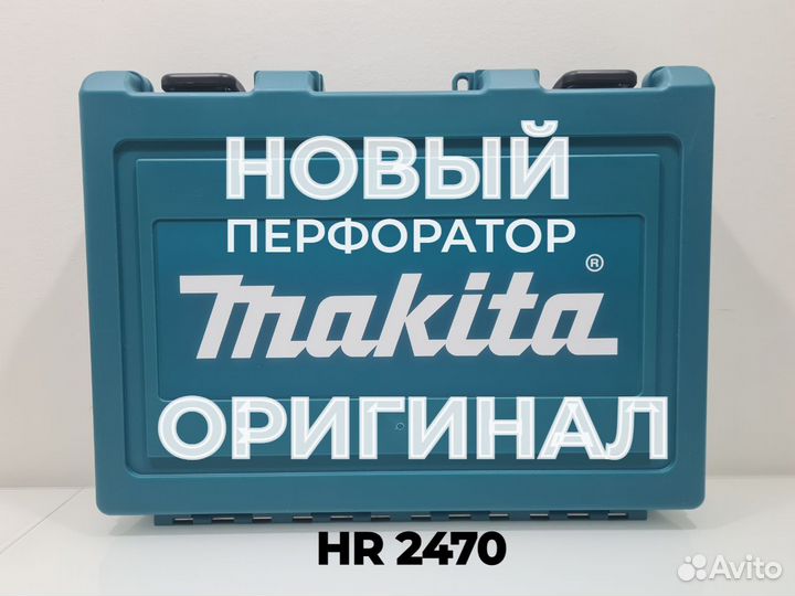 Сетевой Перфоратор Makita HR 2470