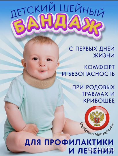 Бандаж ортопедический шанца детский