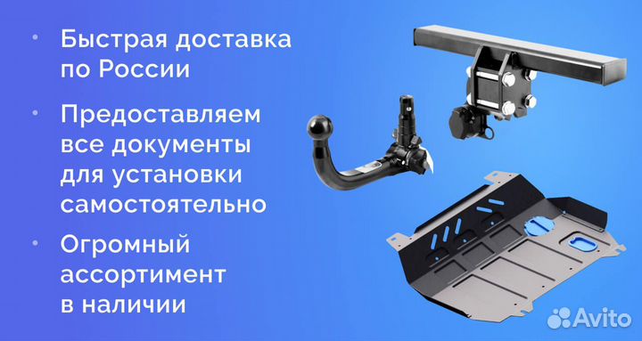 Фаркоп GAZ GAZelle Next бортовой 2013-н.в./NN бортовой 2021-н.в./Business бортовой 2010-н.в