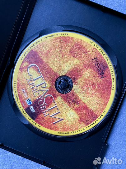Страсти Христовы DVD