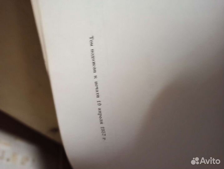 Большая советская энциклопедия 51 том