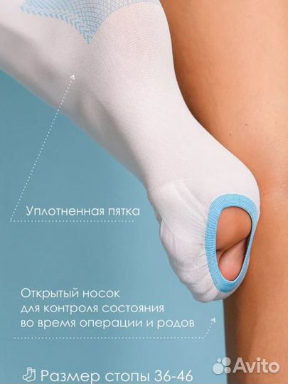 Компрессионные чулки антиэмболические 1 класс