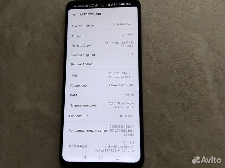 HONOR 10X Lite, 4/128 ГБ