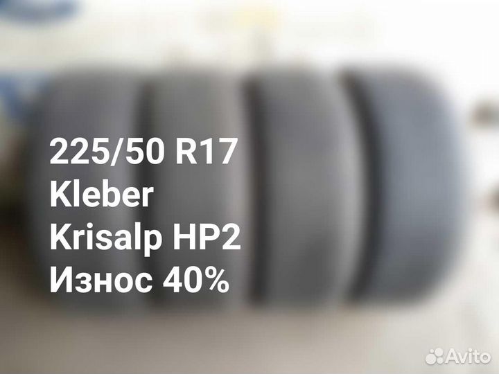 Kleber Krisalp HP2 225/50 R17 98H