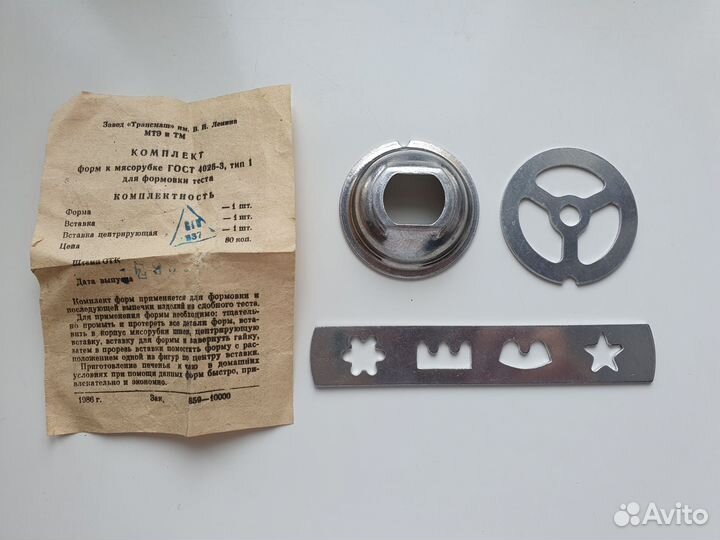 Тестоформовка СССР