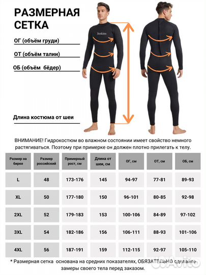 Гидрокостюм мужской 3 мм неопрен