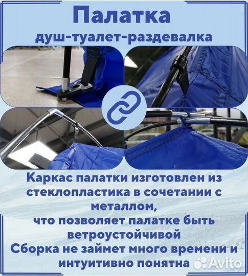 Палатка Душ-туалет 120*120*180 Синий