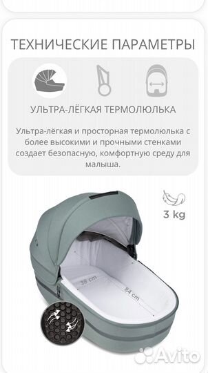 Продам коляску 3 в 1