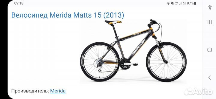 Велосипед merida metts 15