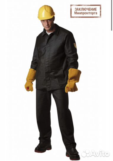 Костюм сварщика молескин