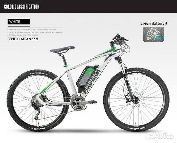 Электровелосипед