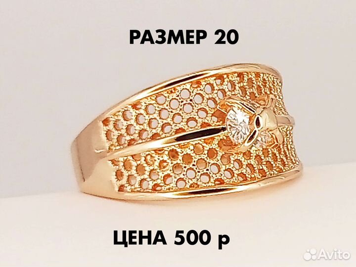 Кольцо. Медицинское золото