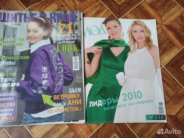 Журналы бурда 2004-2010