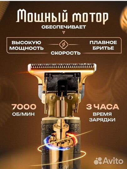 Триммер для бороды и усов