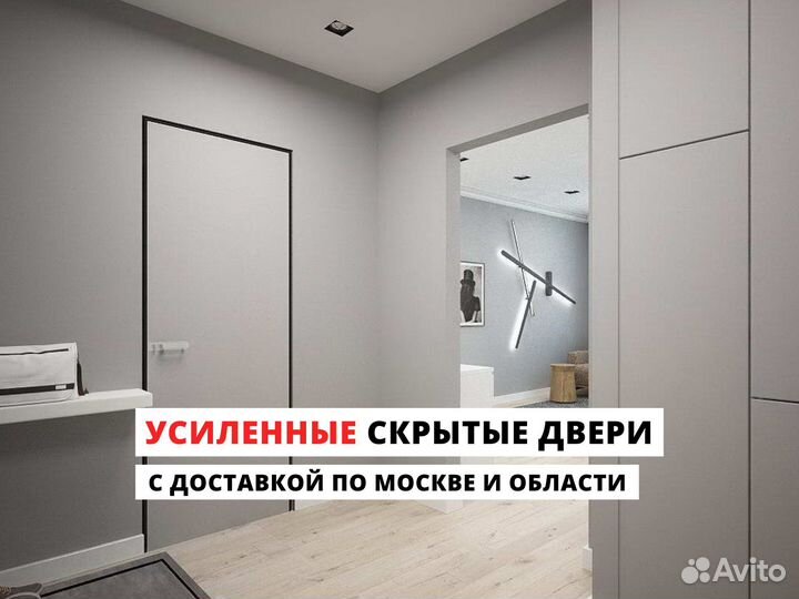 Межкомнатные двери скрытого монтажа