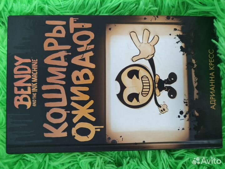 Бенди и чернильная машина. Кошмары оживают