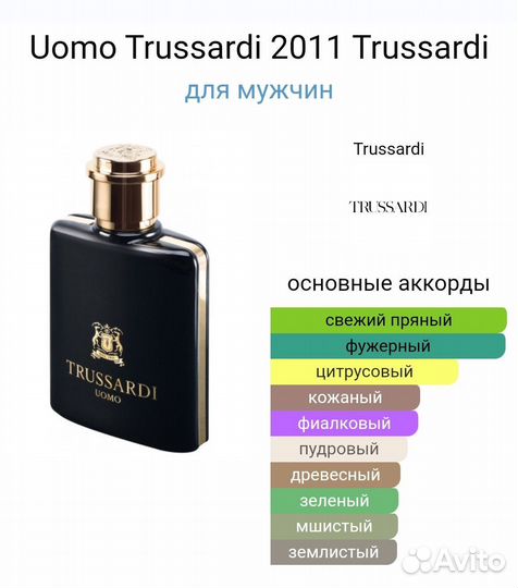 Trussardi Uomo