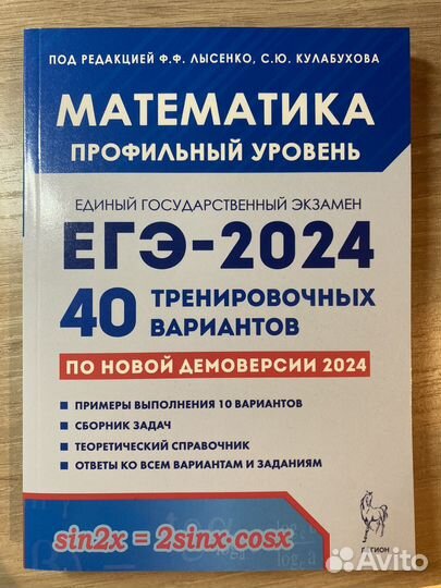 Пособия для подготовки к ЕГЭ