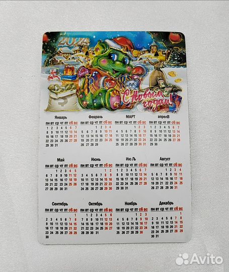 Магнит-календарь на холодильник на 2024 год