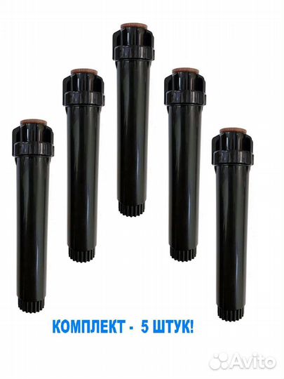 Для автополива PS ultra 4 MP3001 360, 5 штук