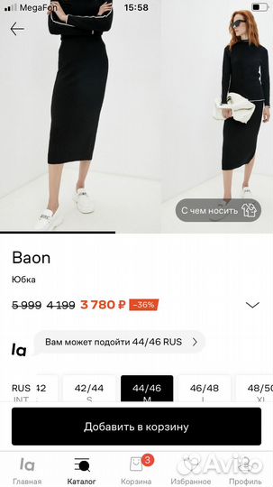 Юбка baon новая