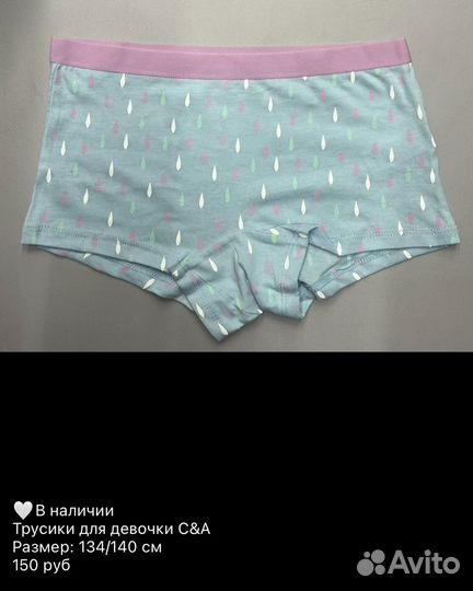 Трусы на девочку 140