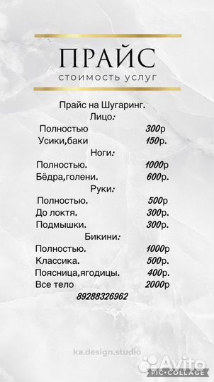 Шугаринг: глубокое бикини