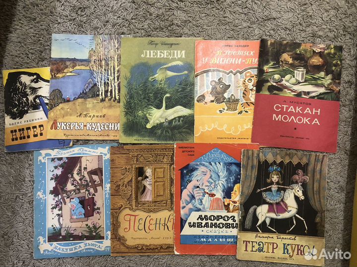 Детские книги СССР пакетом