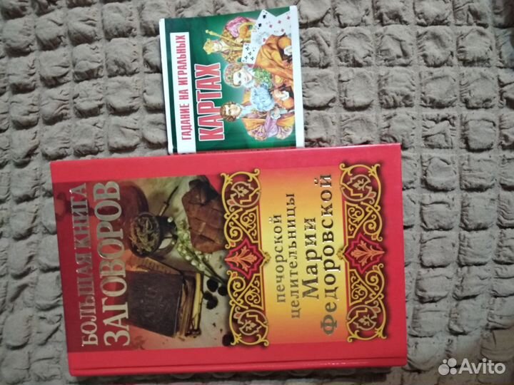 Редкие книги по магии и эзотерике, гаданию