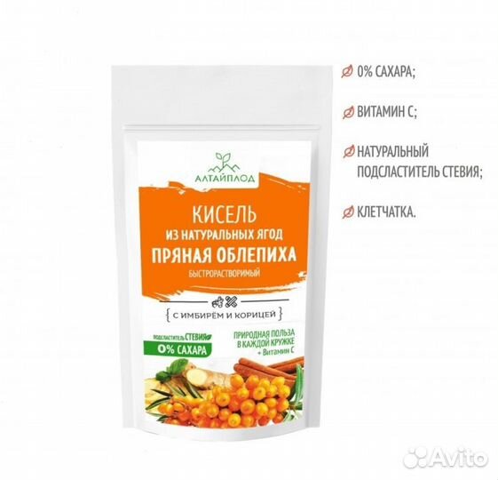 Кисель Без сахара Облепиха с имбирем и корицей